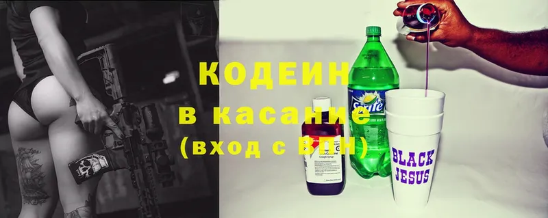 хочу   Вологда  Кодеиновый сироп Lean Purple Drank 