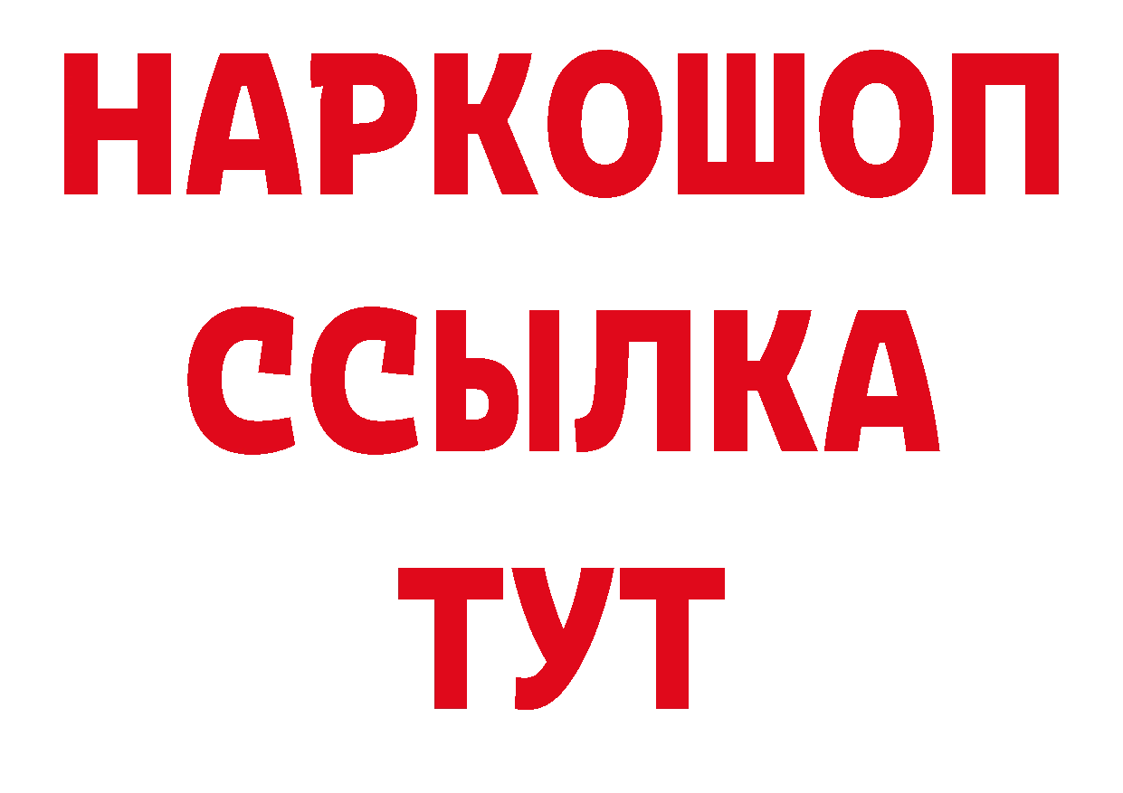 Бутират жидкий экстази вход дарк нет кракен Вологда